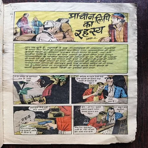 Document 17_22 Keelabi Ka Nyay Part 2