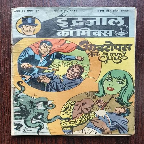 Document 17_3 Octpous Ka Zehar