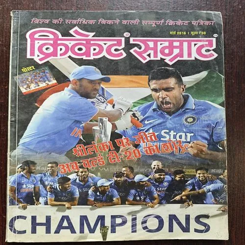 Document 17_45 Cricket Samrat ( March 2016 )