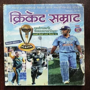 Document 17_48 Cricket Samrat ( February 2015 )