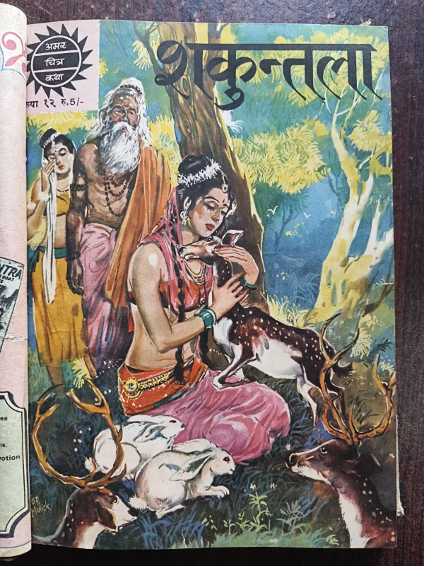 Document 17_53 Amar Chitra Katha Comics 11 in 1 Binding
