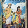 Document 17_57 Amar Chitra Katha Comics 11 in 1 Binding