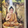 Document 17_59 Amar Chitra Katha Comics 11 in 1 Binding