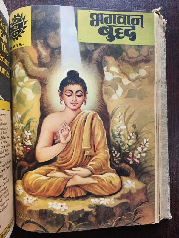 Document 17_59 Amar Chitra Katha Comics 11 in 1 Binding