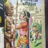 Document 17_60 Amar Chitra Katha Comics 11 in 1 Binding