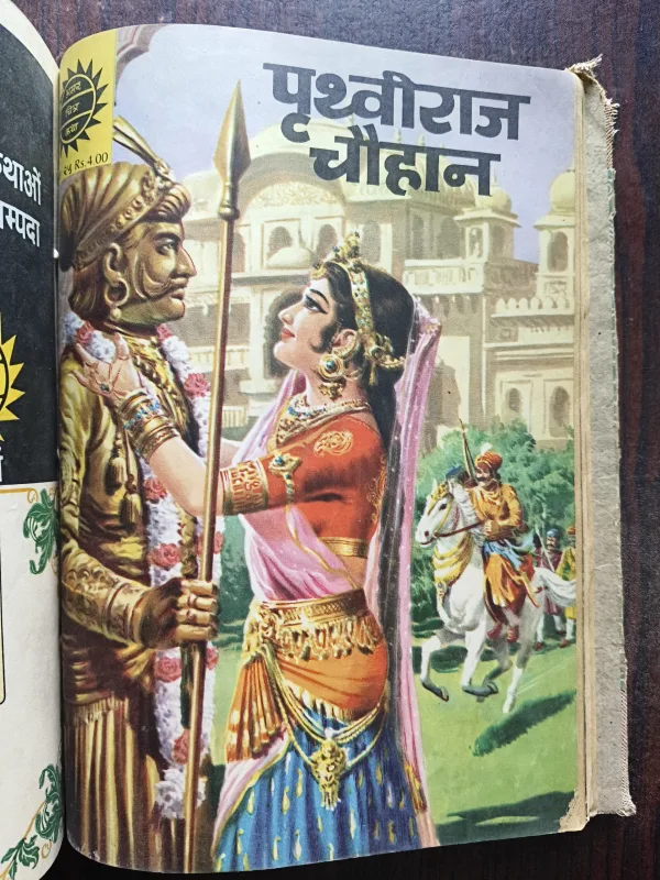 Document 17_60 Amar Chitra Katha Comics 11 in 1 Binding