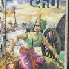 Document 17_61 Amar Chitra Katha Comics 11 in 1 Binding