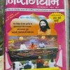 NirogDham Magazine 4 in 1 Binding ( 1st january 2007 ) ( 2nd April 2007 ) ( 3rd July 2007 ) (4th October 2007 )