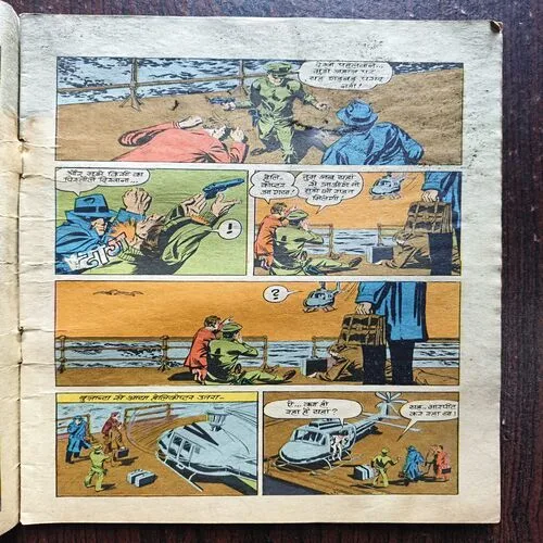 Document 17_7 Shaitani Ka Dera Part 2