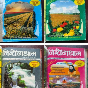 Document 17_70 NirogDham Magazine 4 in 1 Binding ( 1st january 2007 ) ( 2nd April 2007 ) ( 3rd July 2007 ) (4th October 2007 )