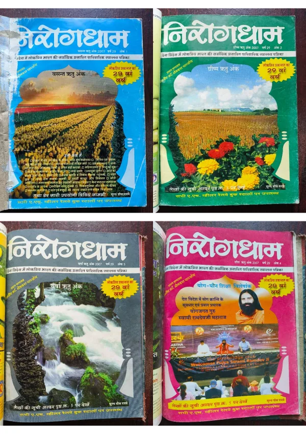 NirogDham Magazine 4 in 1 Binding ( 1st january 2007 ) ( 2nd April 2007 ) ( 3rd July 2007 ) (4th October 2007 )