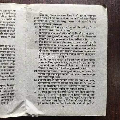 Document 19_26 Zameer Ka Qaidi ( By Surender Mohan Pathak )