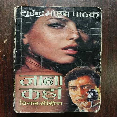 Document 19_34 Jaana Kahan ( By Surender Mohan Pathak )