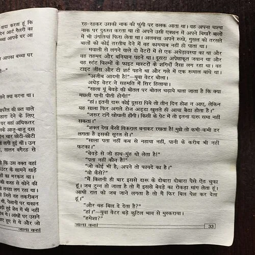 Document 19_35 Jaana Kahan ( By Surender Mohan Pathak )