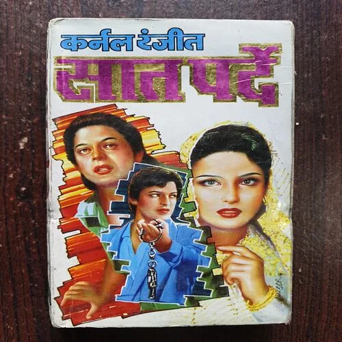 Document 19_46 Saat Parde ( By Colonel Ranjeet )