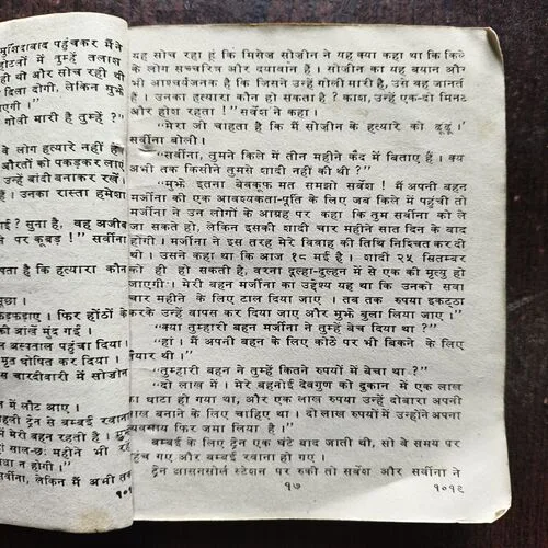 Document 19_50 Badle Ki Aag ( By Colonel Ranjeet )