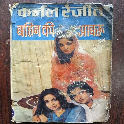 Document 19_52 Bahan Ki Aabru ( By Colonel Ranjeet )