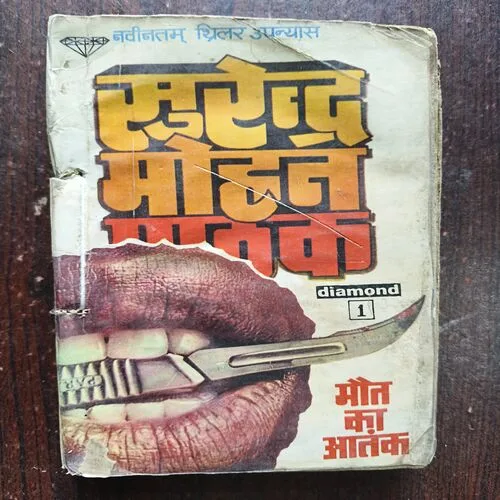 Document 19_61 Maut Ka Aatank ( By Surender Mohan Pathak )