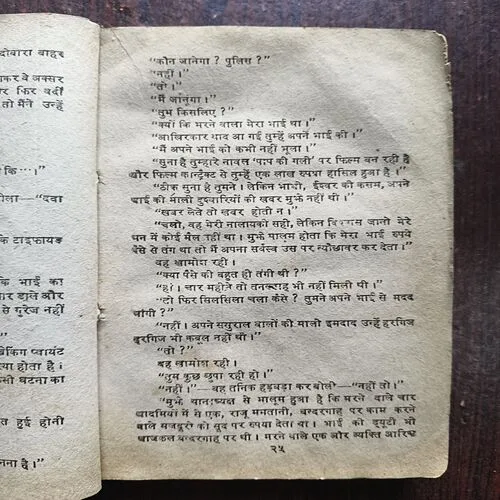 Document 19_62 Maut Ka Aatank ( By Surender Mohan Pathak )
