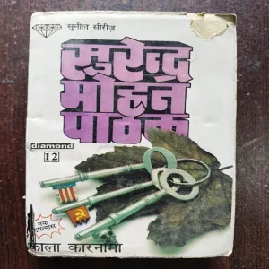 Document 19_64 Kala Karnama