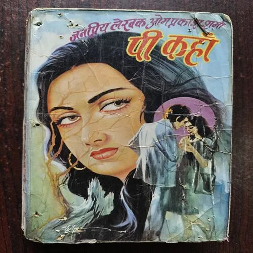 Document 19_79 Pee Kahan