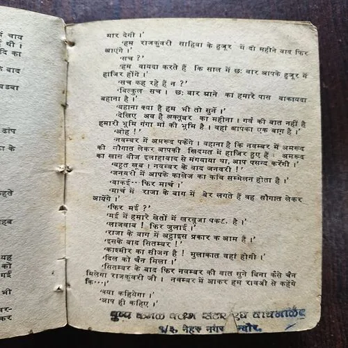 Document 19_80 Pee Kahan