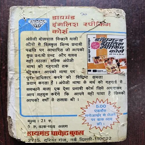 Document 19_81 Pee Kahan