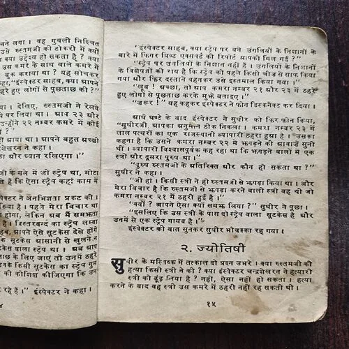 Document 19_86 Khali Suitcase ( By Kamal Ranjeet )