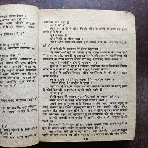 Document 19_89 Vish Kanya ( By Surender Mohan Pathak )