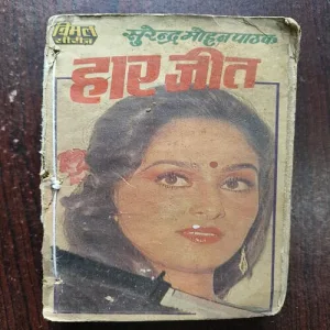 Document 19_91 Haar Jeet ( By Surender Mohan Pathak )