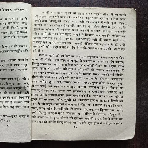 Document 19_95 Maut Bechne Wala