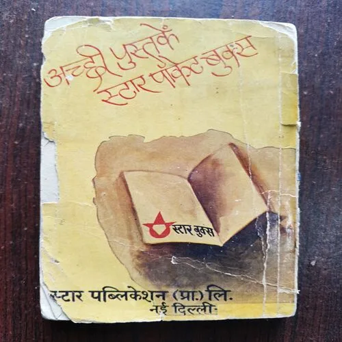 Document 19_96 Maut Bechne Wala