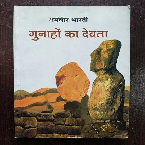 Gunahon Ka Devta ( By Dharamvir Bharati ) ( Total Page 258 )