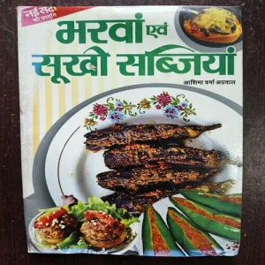 Document 20_18 Bharwan Evam Sukhi Sabziyan