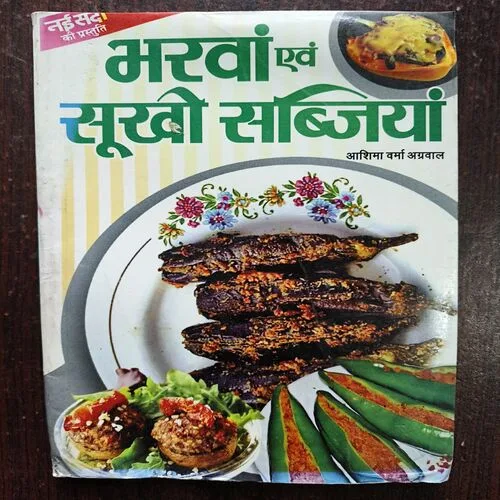 Bharwan Evam Sukhi Sabziyan