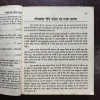Document 20_22 Sochiye Aur Amir Baniye ( By Napoleon Hill ) ( Total Page 274 )