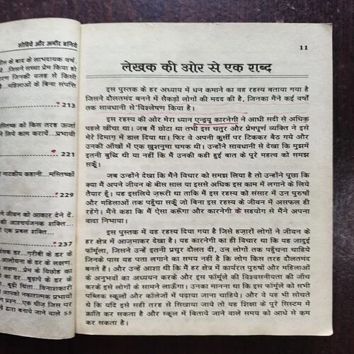 Document 20_22 Sochiye Aur Amir Baniye ( By Napoleon Hill ) ( Total Page 274 )