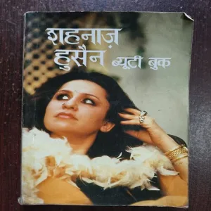 Document 20_33 Shahnaz Husain Beauty Book
