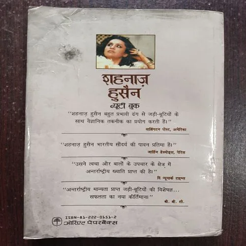 Document 20_35 Shahnaz Husain Beauty Book