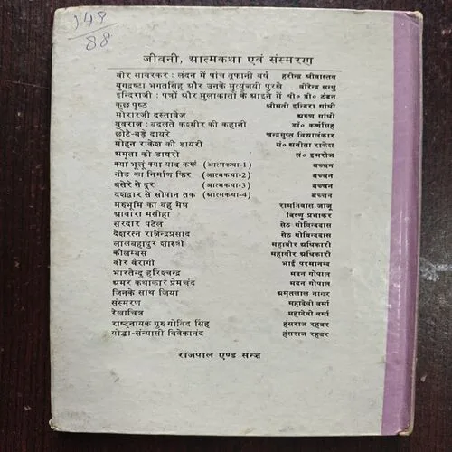 Document 20_41 Bal Krishna Sharma Naveen ( By Prabhakar Machwe )