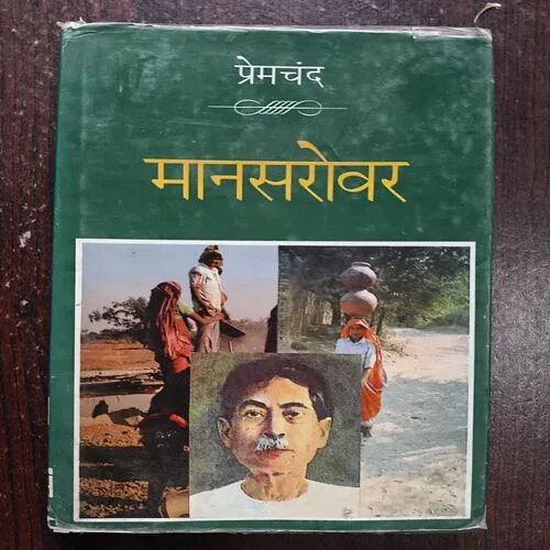 Document 20_48 Mansarovar ( By Premchand )