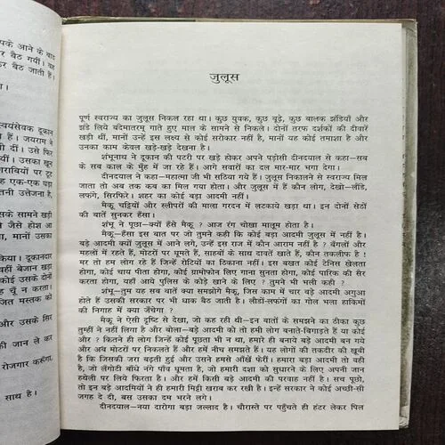 Document 20_49 Mansarovar ( By Premchand )