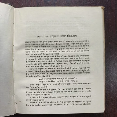 Document 20_52 Anuvad Kala ( By Dr.N.E. Vishwanath Iyer )