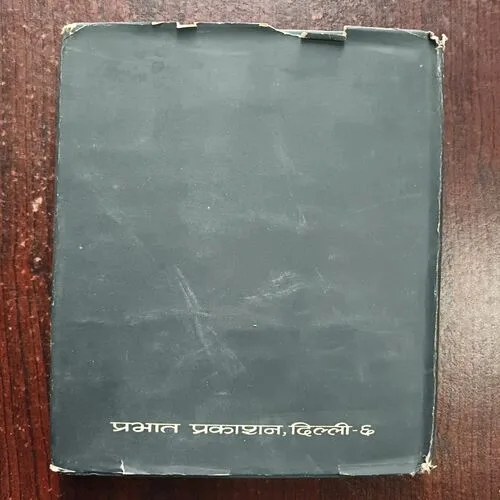 Document 20_53 Anuvad Kala ( By Dr.N.E. Vishwanath Iyer )