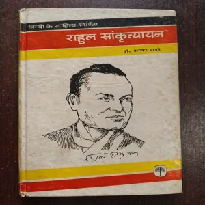 Document 20_57 Rahul Sankrityayan ( By Prabhakar Machwe )