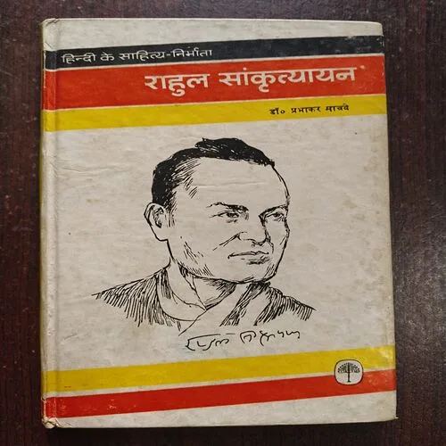 Document 20_57 Rahul Sankrityayan ( By Prabhakar Machwe )