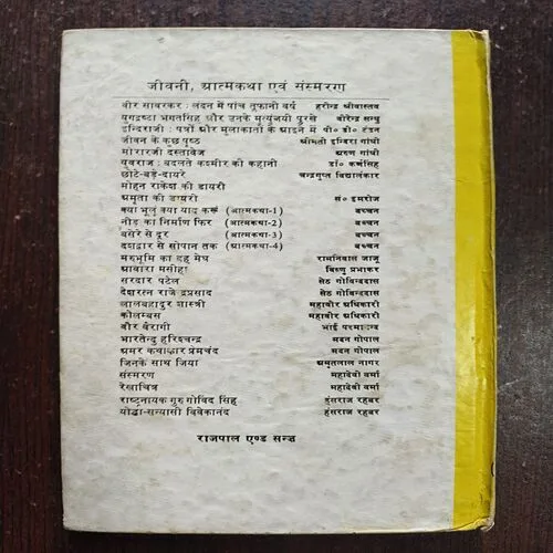 Document 20_59 Rahul Sankrityayan ( By Prabhakar Machwe )