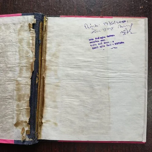 Document 20_62 Manisha Manjari ( By Nar Narayan Tiwari )