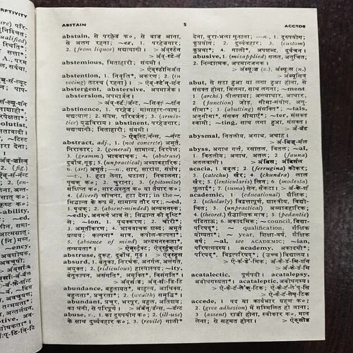 Document 20_7 Angreji - Hindi Kosh ( By Father Camile Bulcke )