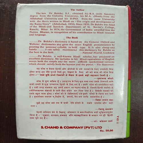 Document 20_8 Angreji - Hindi Kosh ( By Father Camile Bulcke )